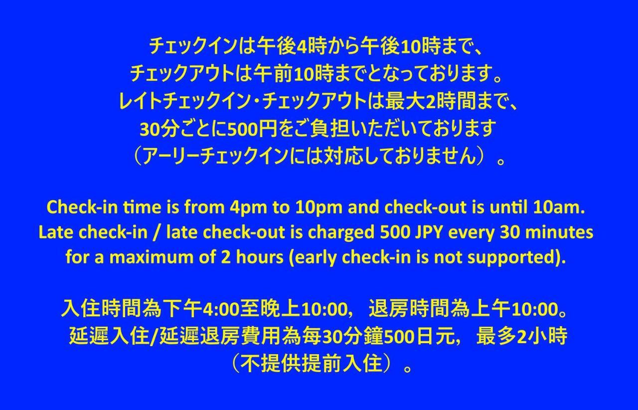 Guest House Meets Okayama All Private Room Hostel ภายนอก รูปภาพ